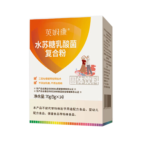 英姆康水苏糖益生菌复合粉